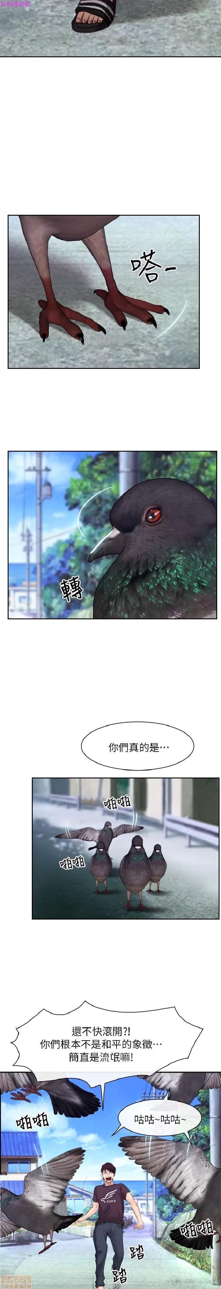 初恋物语 初恋物语 57-62(完).zip 第141页