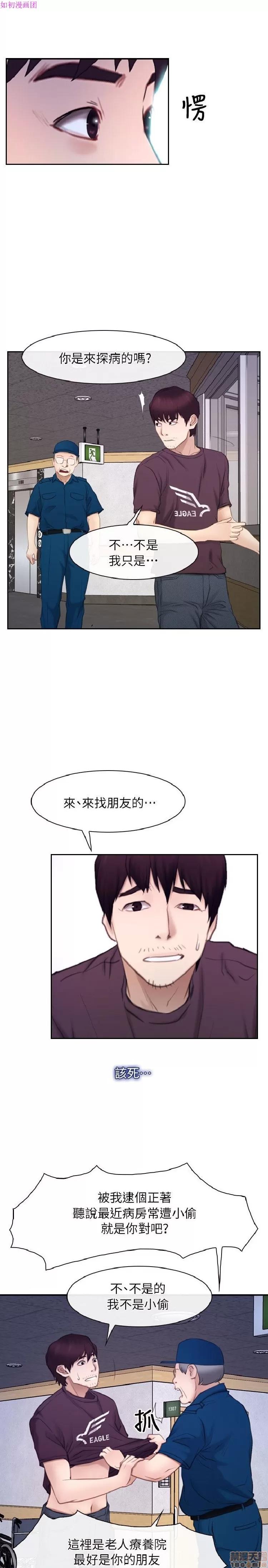 初恋物语 初恋物语 57-62(完).zip 第152页