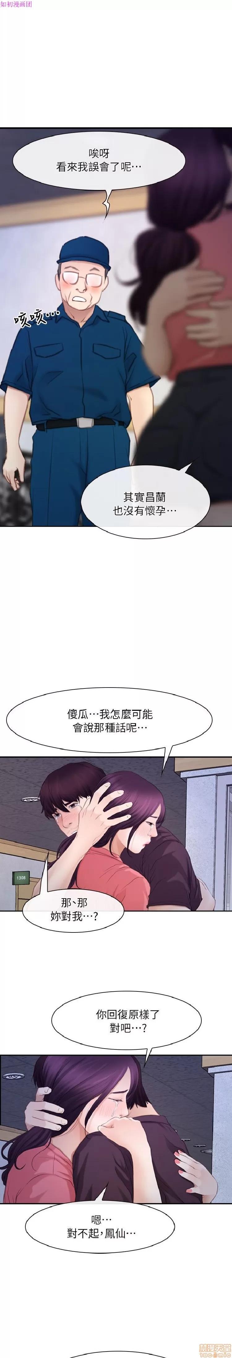 初恋物语 初恋物语 57-62(完).zip 第155页