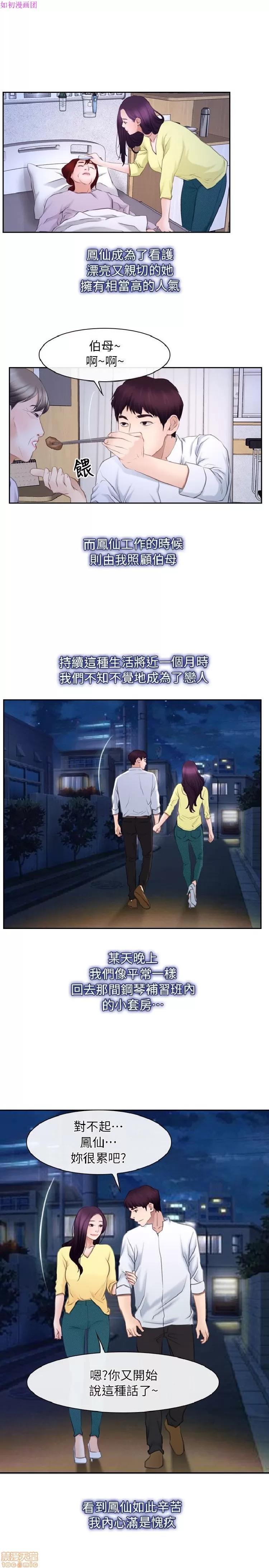 初恋物语 初恋物语 57-62(完).zip 第164页