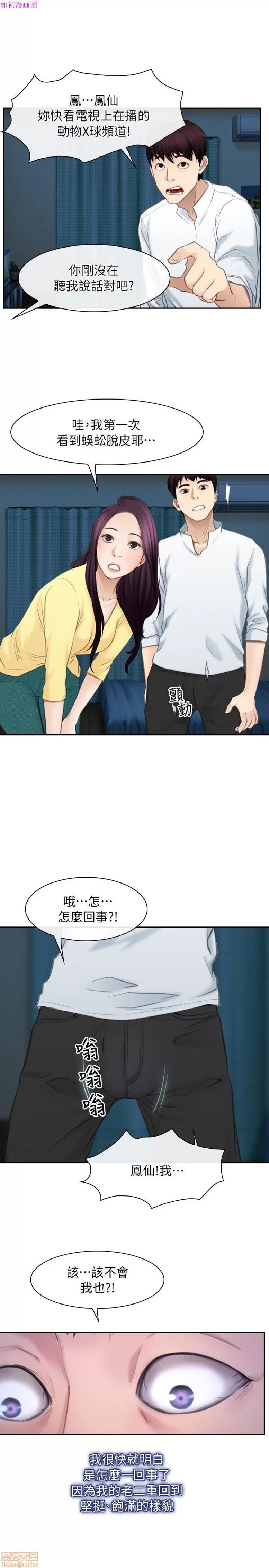 初恋物语 初恋物语 57-62(完).zip 第167页