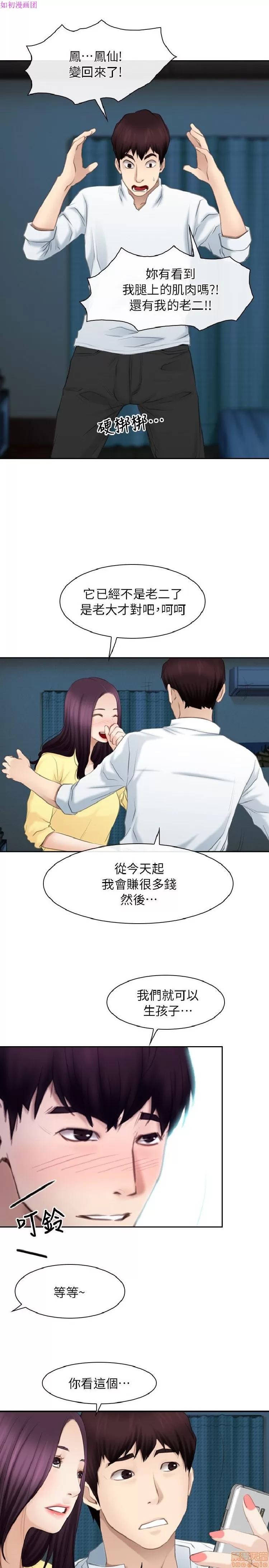 初恋物语 初恋物语 57-62(完).zip 第168页