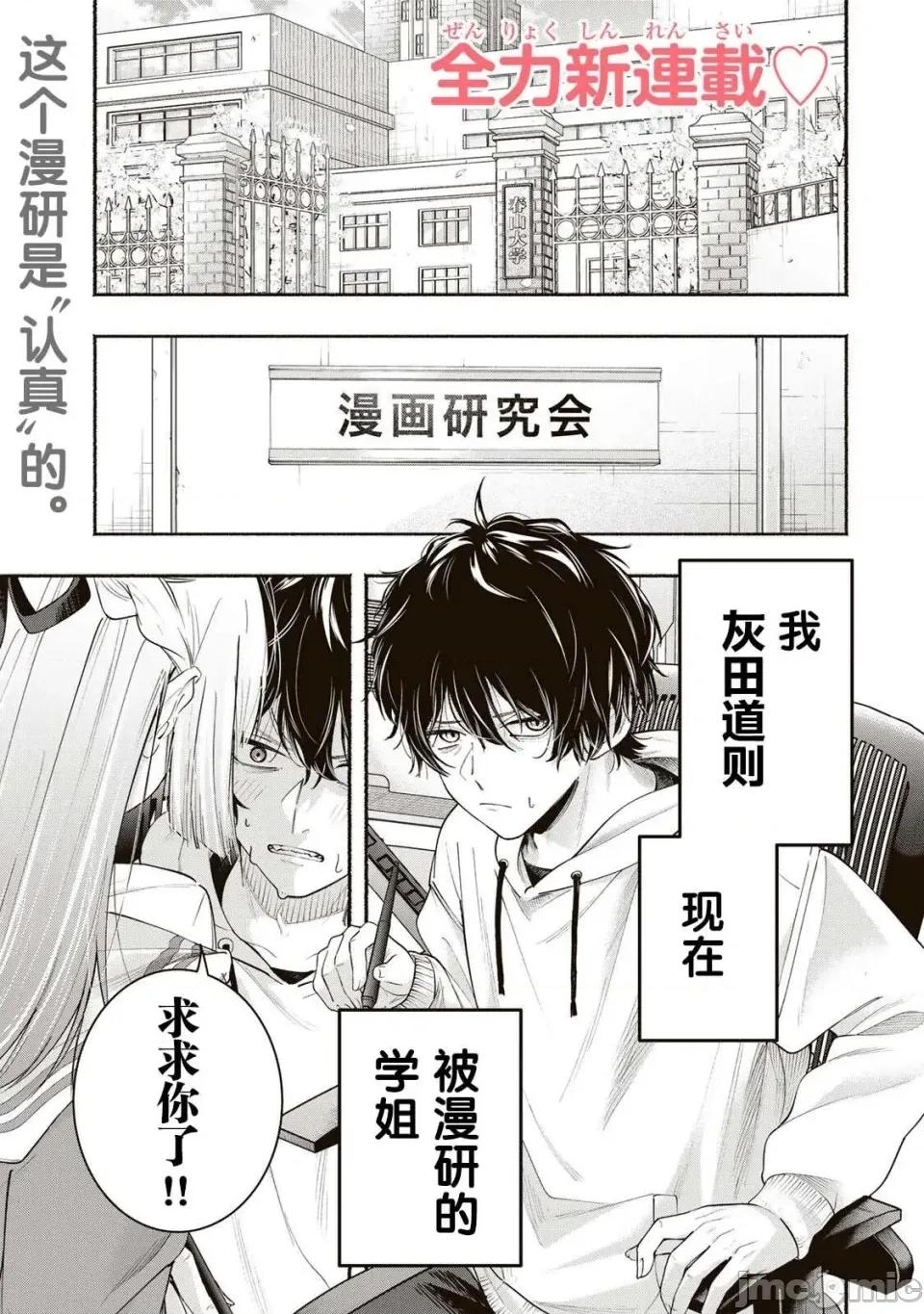 绯染笔端梦为笔尖之梦面红耳赤-第01话 绯染笔端梦为笔尖之梦面红耳赤-第01话 第1页