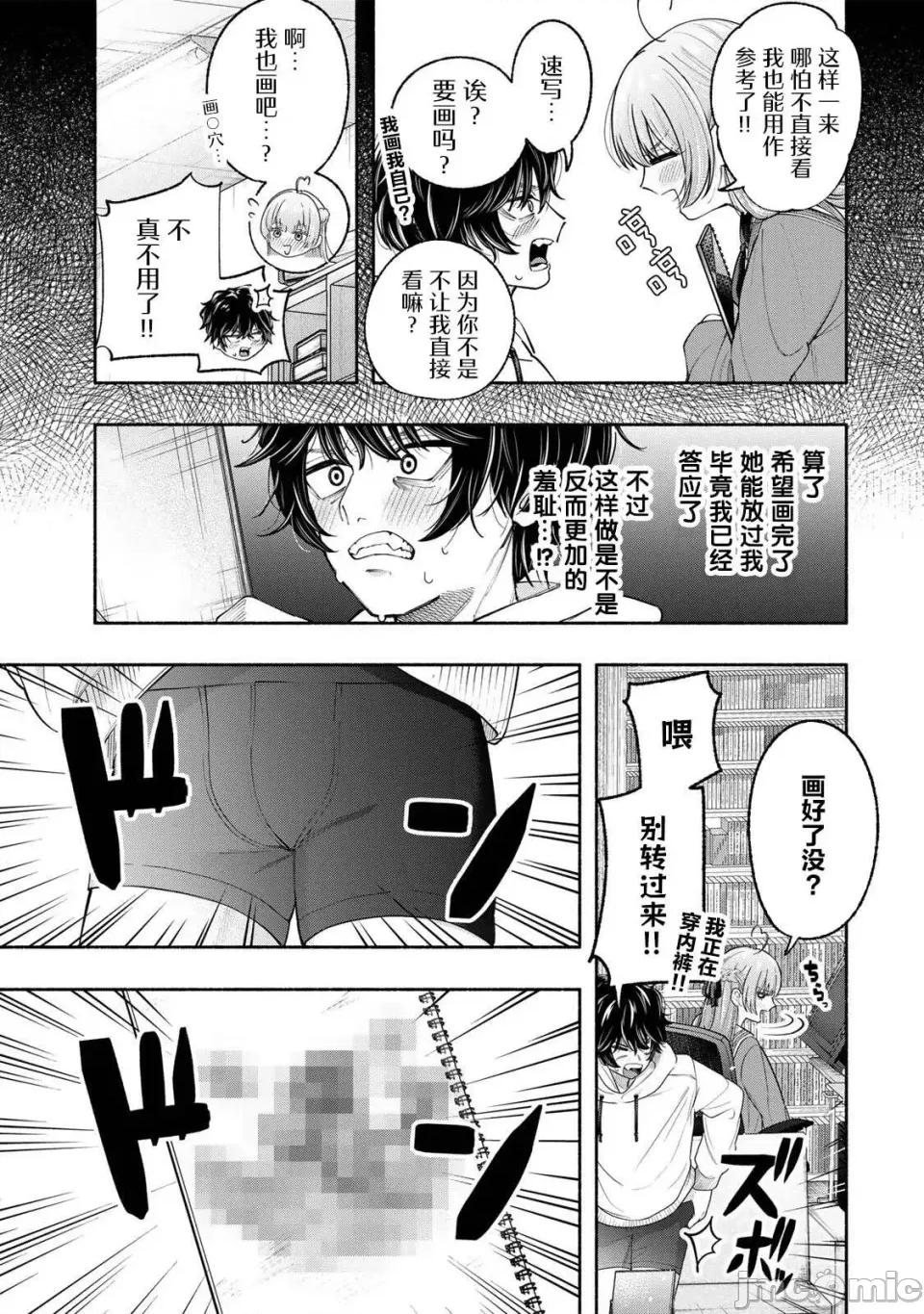 绯染笔端梦为笔尖之梦面红耳赤-第01话 绯染笔端梦为笔尖之梦面红耳赤-第01话 第29页