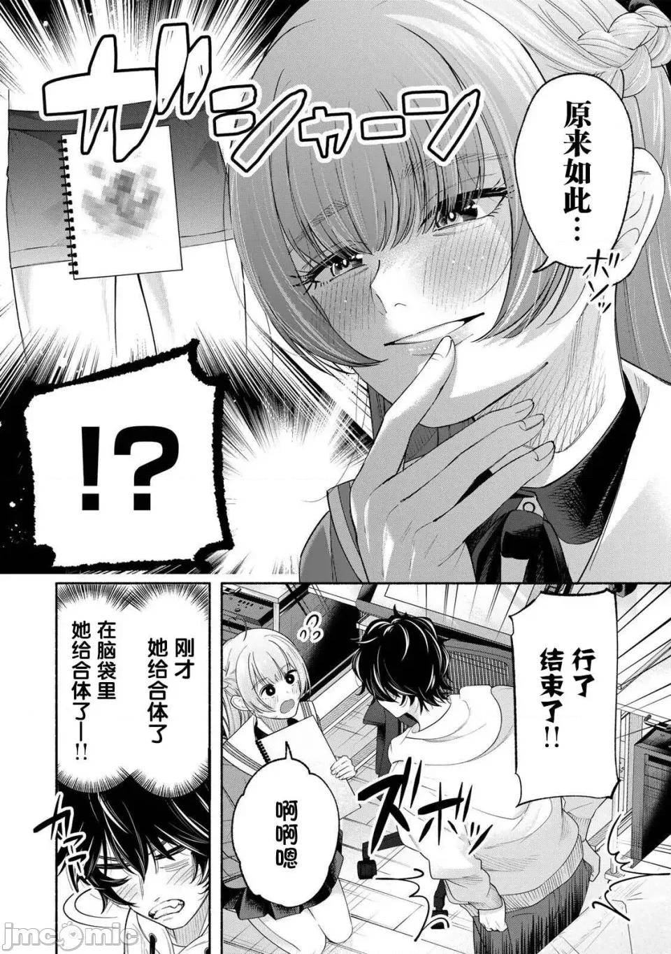 绯染笔端梦为笔尖之梦面红耳赤-第01话 绯染笔端梦为笔尖之梦面红耳赤-第01话 第32页