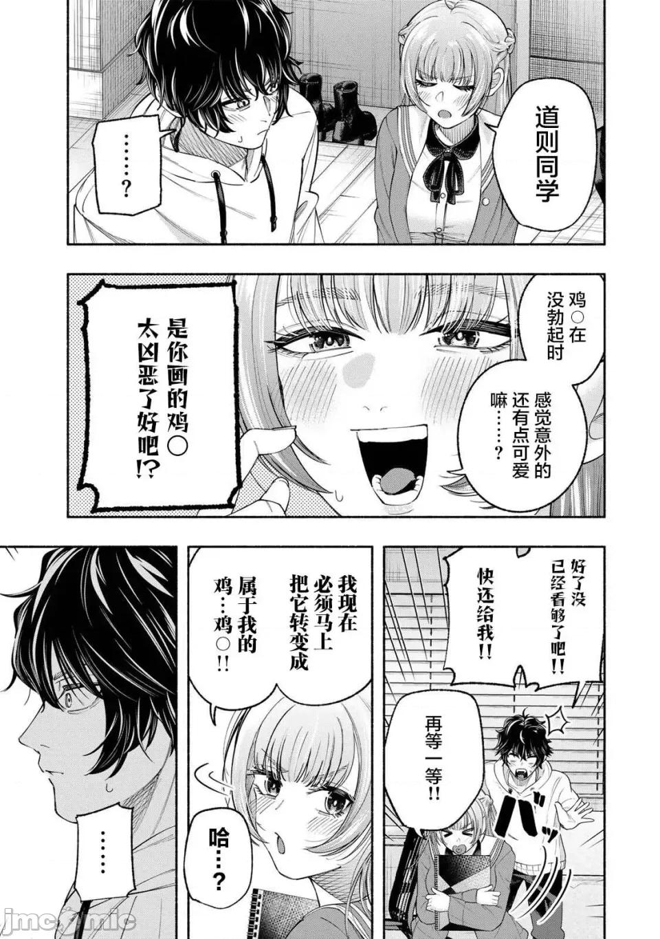 绯染笔端梦为笔尖之梦面红耳赤-第01话 绯染笔端梦为笔尖之梦面红耳赤-第01话 第33页