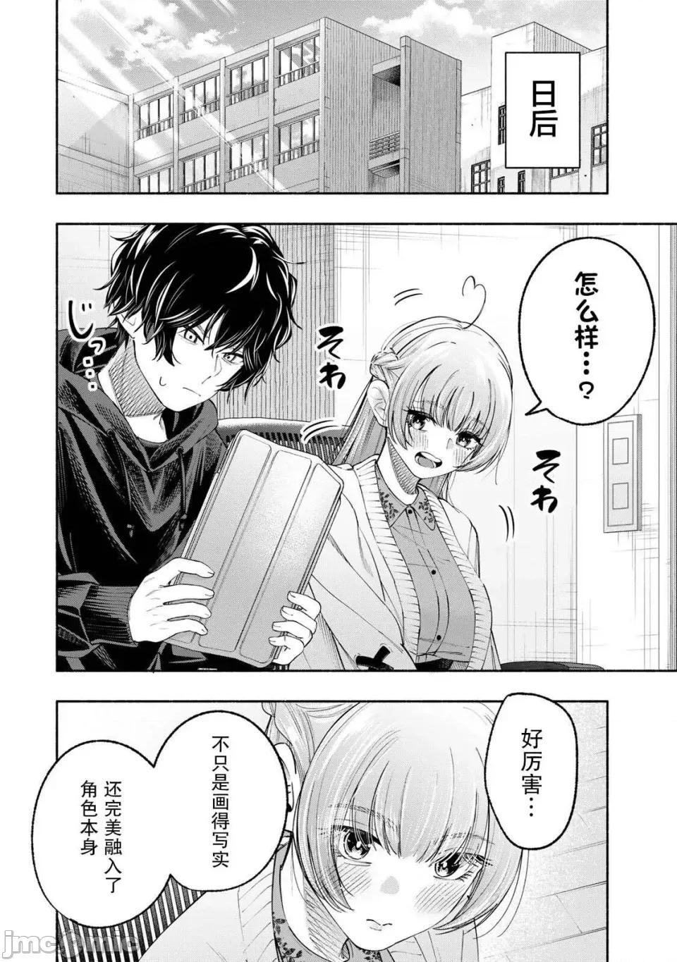 绯染笔端梦为笔尖之梦面红耳赤-第01话 绯染笔端梦为笔尖之梦面红耳赤-第01话 第36页