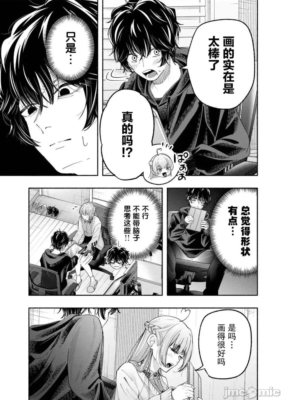 绯染笔端梦为笔尖之梦面红耳赤-第01话 绯染笔端梦为笔尖之梦面红耳赤-第01话 第37页