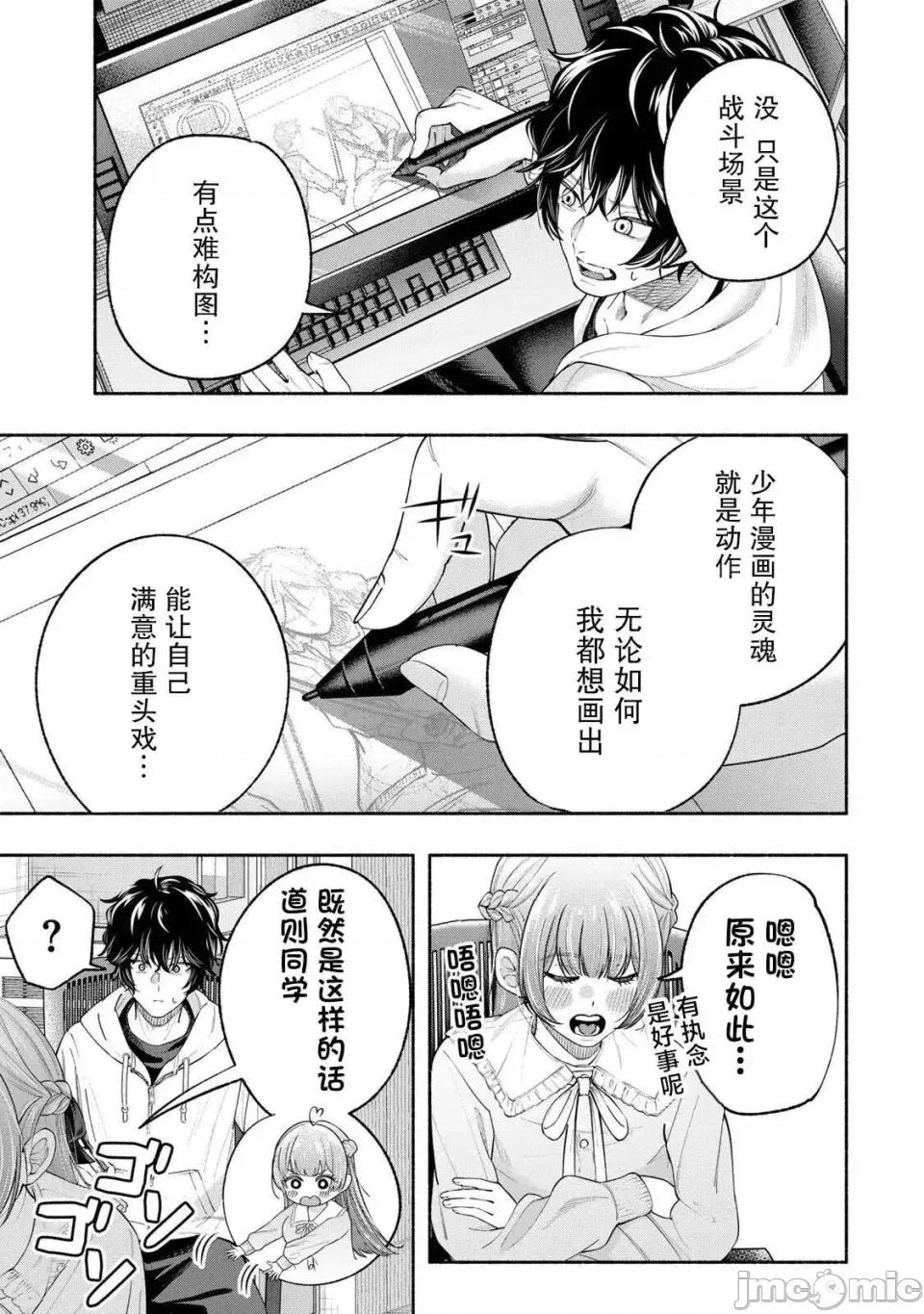 绯染笔端梦为笔尖之梦面红耳赤-第01话 绯染笔端梦为笔尖之梦面红耳赤-第02话 第3页