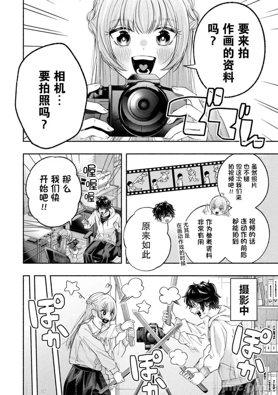 绯染笔端梦为笔尖之梦面红耳赤-第01话 绯染笔端梦为笔尖之梦面红耳赤-第02话 第4页