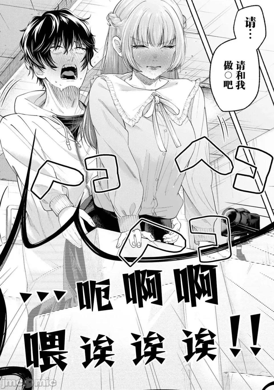 绯染笔端梦为笔尖之梦面红耳赤-第01话 绯染笔端梦为笔尖之梦面红耳赤-第02话 第6页