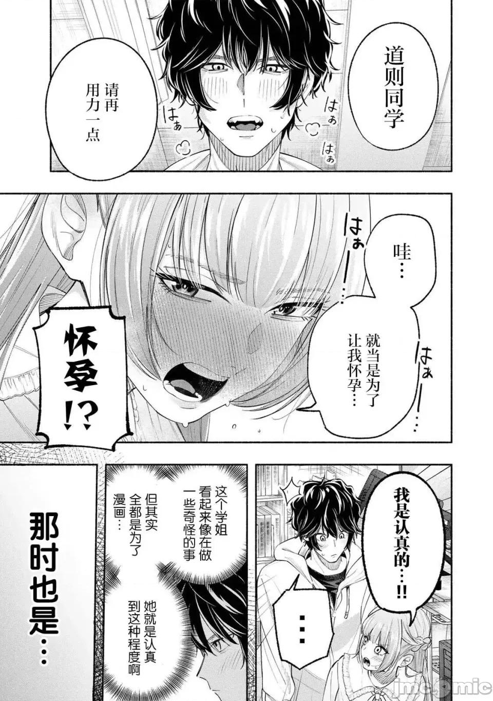 绯染笔端梦为笔尖之梦面红耳赤-第01话 绯染笔端梦为笔尖之梦面红耳赤-第02话 第7页