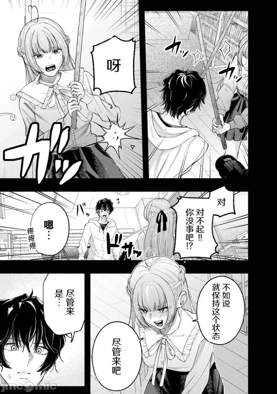 绯染笔端梦为笔尖之梦面红耳赤-第01话 绯染笔端梦为笔尖之梦面红耳赤-第02话 第8页
