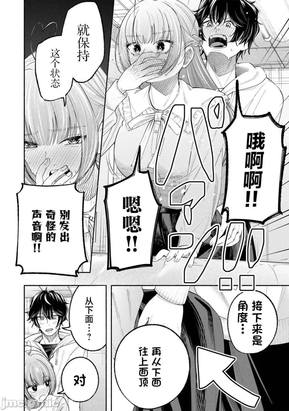 绯染笔端梦为笔尖之梦面红耳赤-第01话 绯染笔端梦为笔尖之梦面红耳赤-第02话 第10页