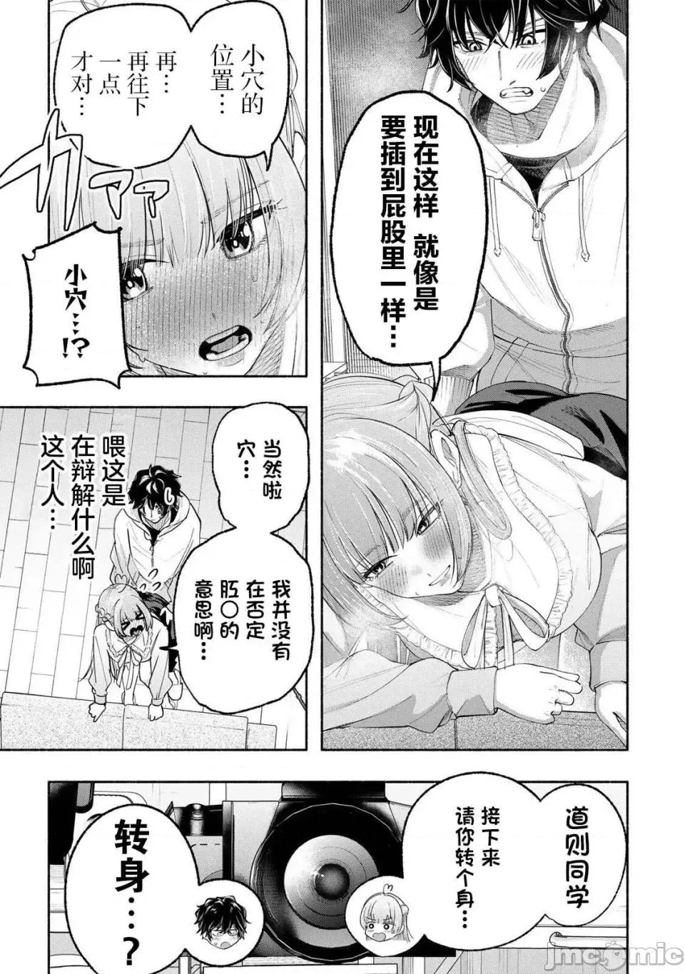 绯染笔端梦为笔尖之梦面红耳赤-第01话 绯染笔端梦为笔尖之梦面红耳赤-第02话 第11页