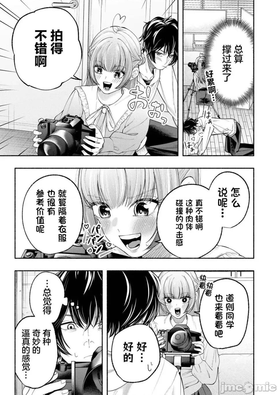 绯染笔端梦为笔尖之梦面红耳赤-第01话 绯染笔端梦为笔尖之梦面红耳赤-第02话 第17页