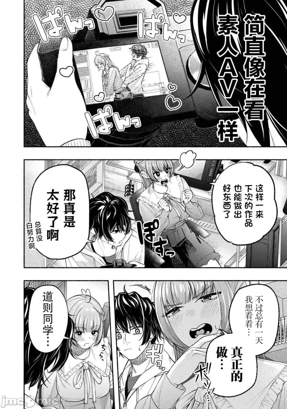 绯染笔端梦为笔尖之梦面红耳赤-第01话 绯染笔端梦为笔尖之梦面红耳赤-第02话 第18页