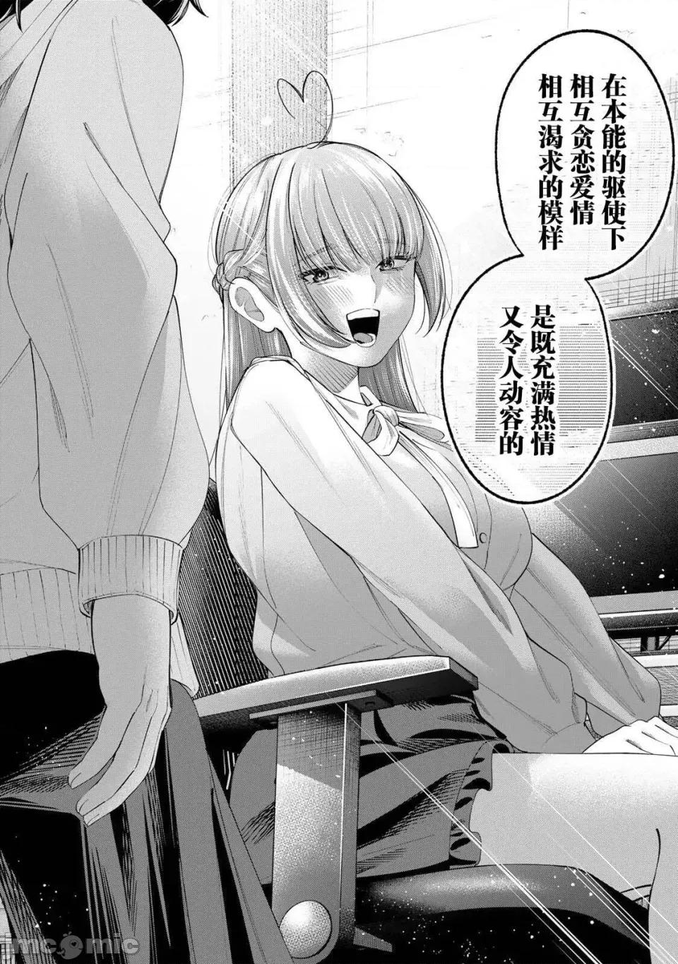 绯染笔端梦为笔尖之梦面红耳赤-第01话 绯染笔端梦为笔尖之梦面红耳赤-第02话 第22页