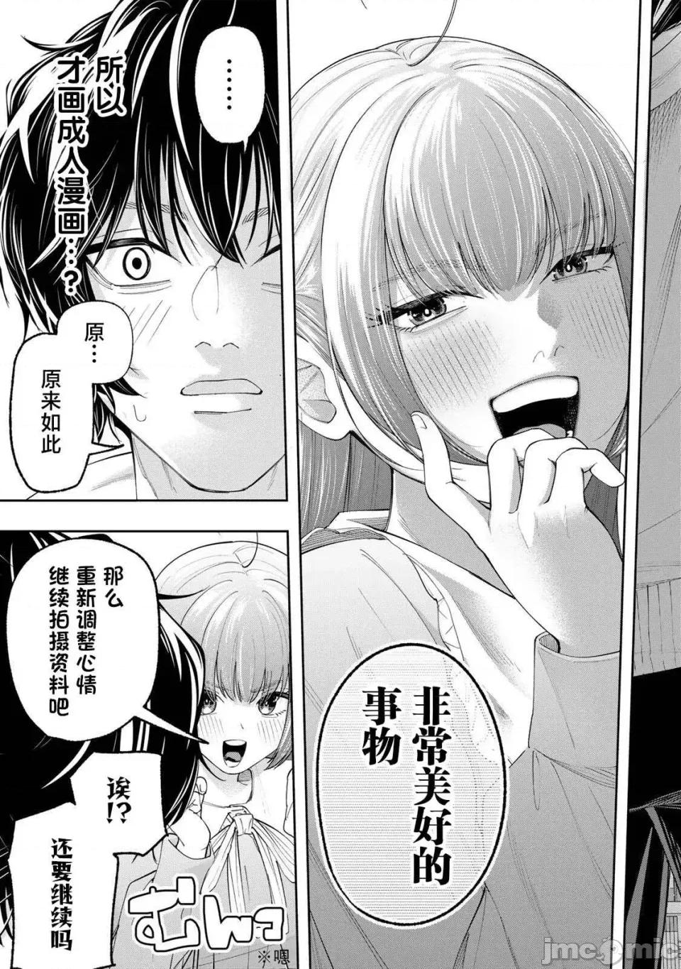 绯染笔端梦为笔尖之梦面红耳赤-第01话 绯染笔端梦为笔尖之梦面红耳赤-第02话 第23页