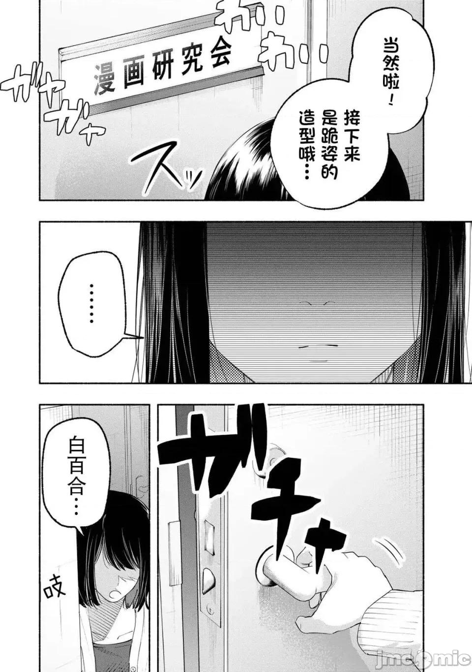 绯染笔端梦为笔尖之梦面红耳赤-第01话 绯染笔端梦为笔尖之梦面红耳赤-第02话 第24页