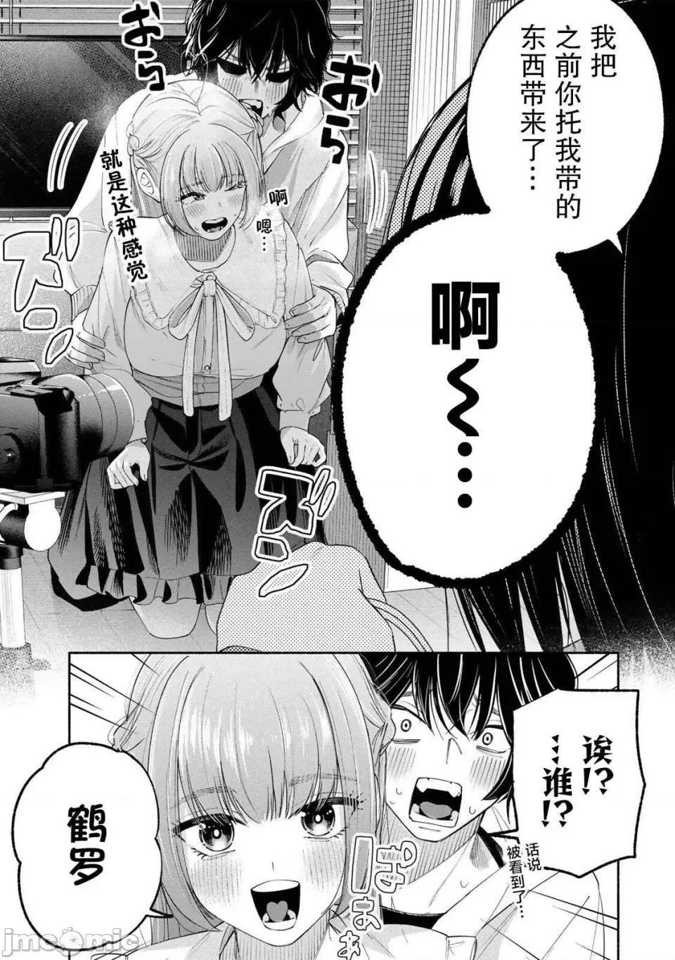 绯染笔端梦为笔尖之梦面红耳赤-第01话 绯染笔端梦为笔尖之梦面红耳赤-第02话 第25页