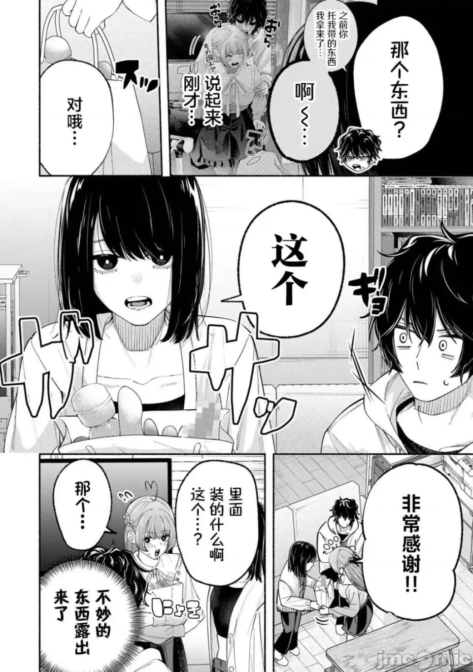 绯染笔端梦为笔尖之梦面红耳赤-第01话 绯染笔端梦为笔尖之梦面红耳赤-第03话 第4页