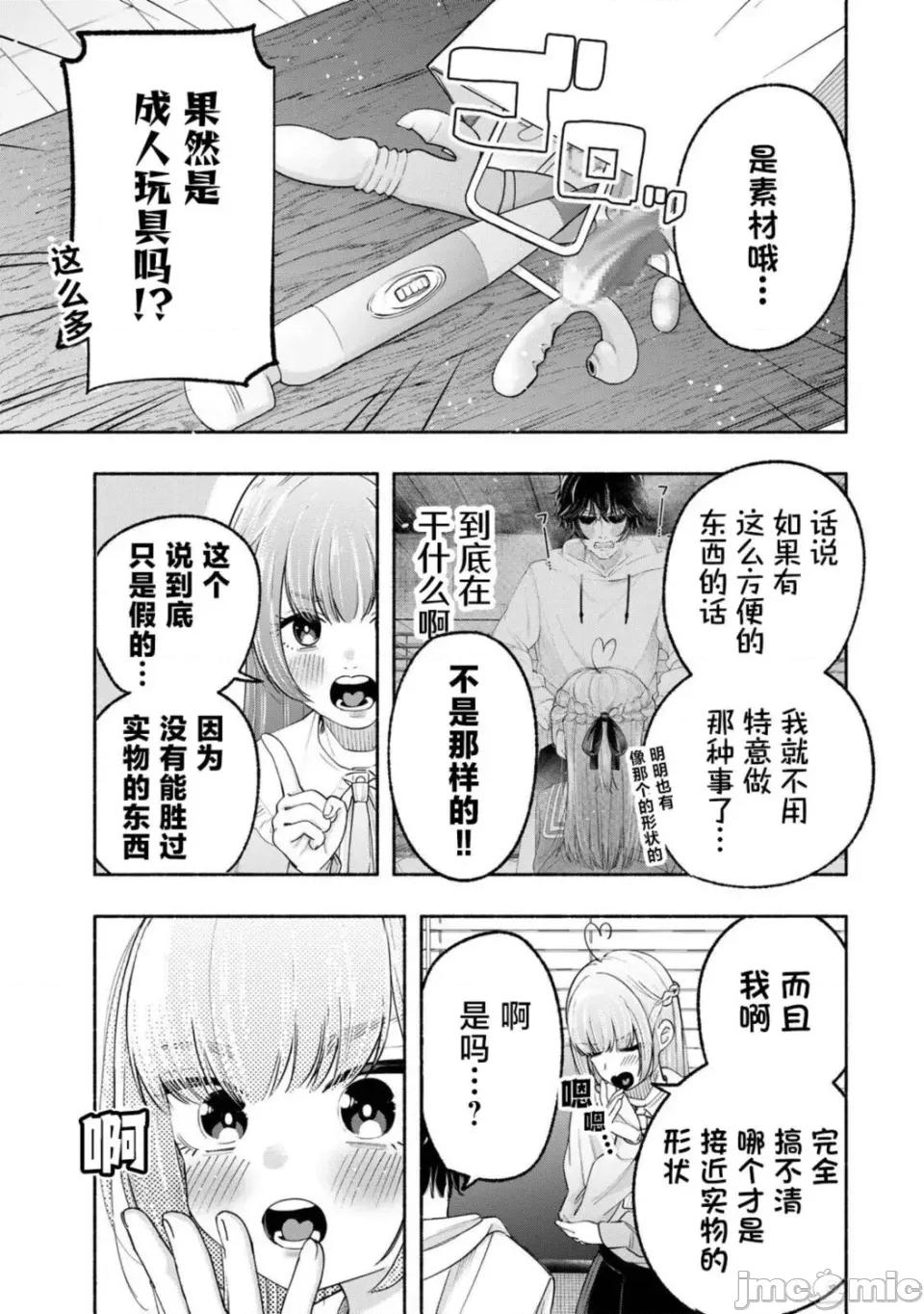 绯染笔端梦为笔尖之梦面红耳赤-第01话 绯染笔端梦为笔尖之梦面红耳赤-第03话 第5页