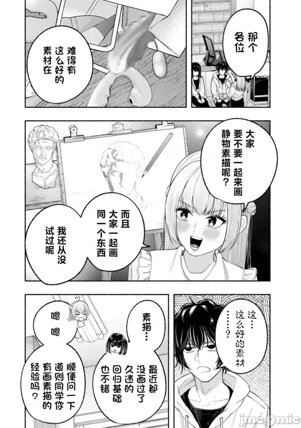 绯染笔端梦为笔尖之梦面红耳赤-第01话 绯染笔端梦为笔尖之梦面红耳赤-第03话 第6页