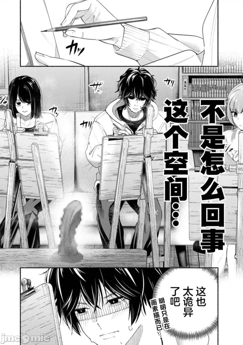 绯染笔端梦为笔尖之梦面红耳赤-第01话 绯染笔端梦为笔尖之梦面红耳赤-第03话 第8页
