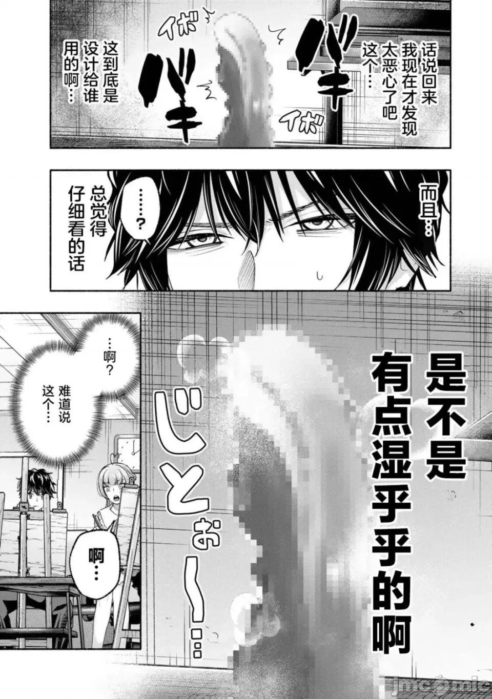 绯染笔端梦为笔尖之梦面红耳赤-第01话 绯染笔端梦为笔尖之梦面红耳赤-第03话 第9页