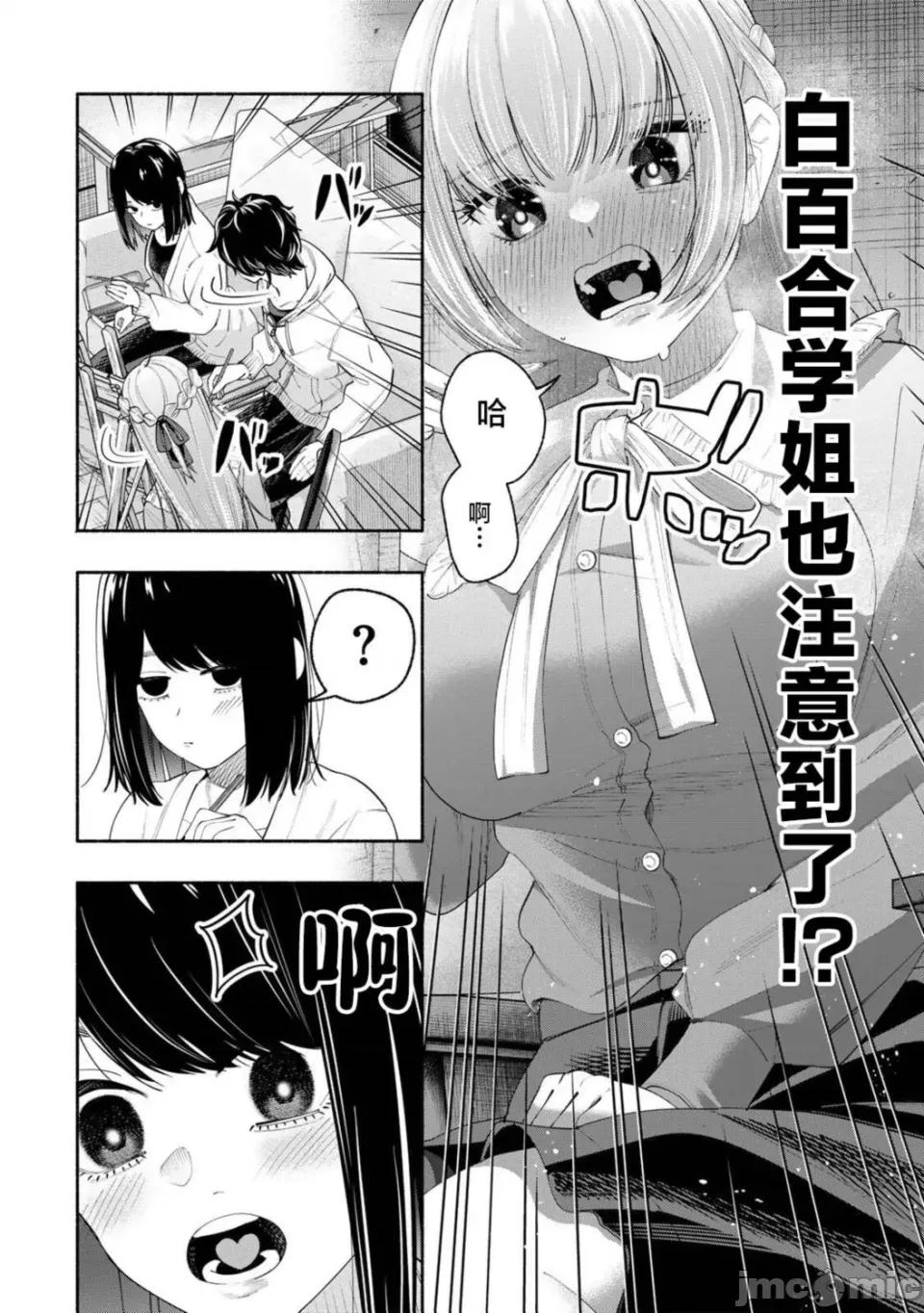 绯染笔端梦为笔尖之梦面红耳赤-第01话 绯染笔端梦为笔尖之梦面红耳赤-第03话 第10页