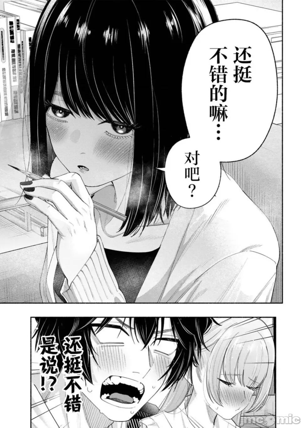 绯染笔端梦为笔尖之梦面红耳赤-第01话 绯染笔端梦为笔尖之梦面红耳赤-第03话 第11页
