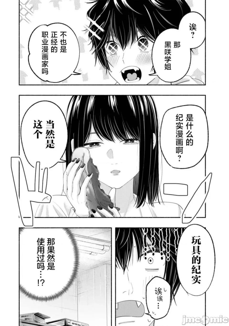 绯染笔端梦为笔尖之梦面红耳赤-第01话 绯染笔端梦为笔尖之梦面红耳赤-第03话 第16页