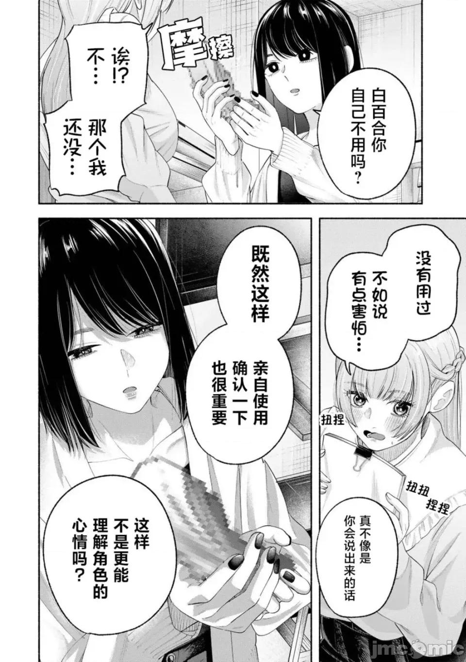 绯染笔端梦为笔尖之梦面红耳赤-第01话 绯染笔端梦为笔尖之梦面红耳赤-第03话 第18页