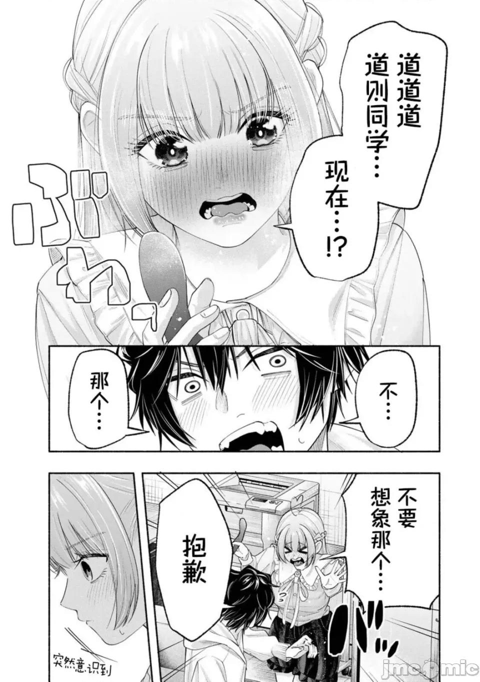 绯染笔端梦为笔尖之梦面红耳赤-第01话 绯染笔端梦为笔尖之梦面红耳赤-第03话 第21页