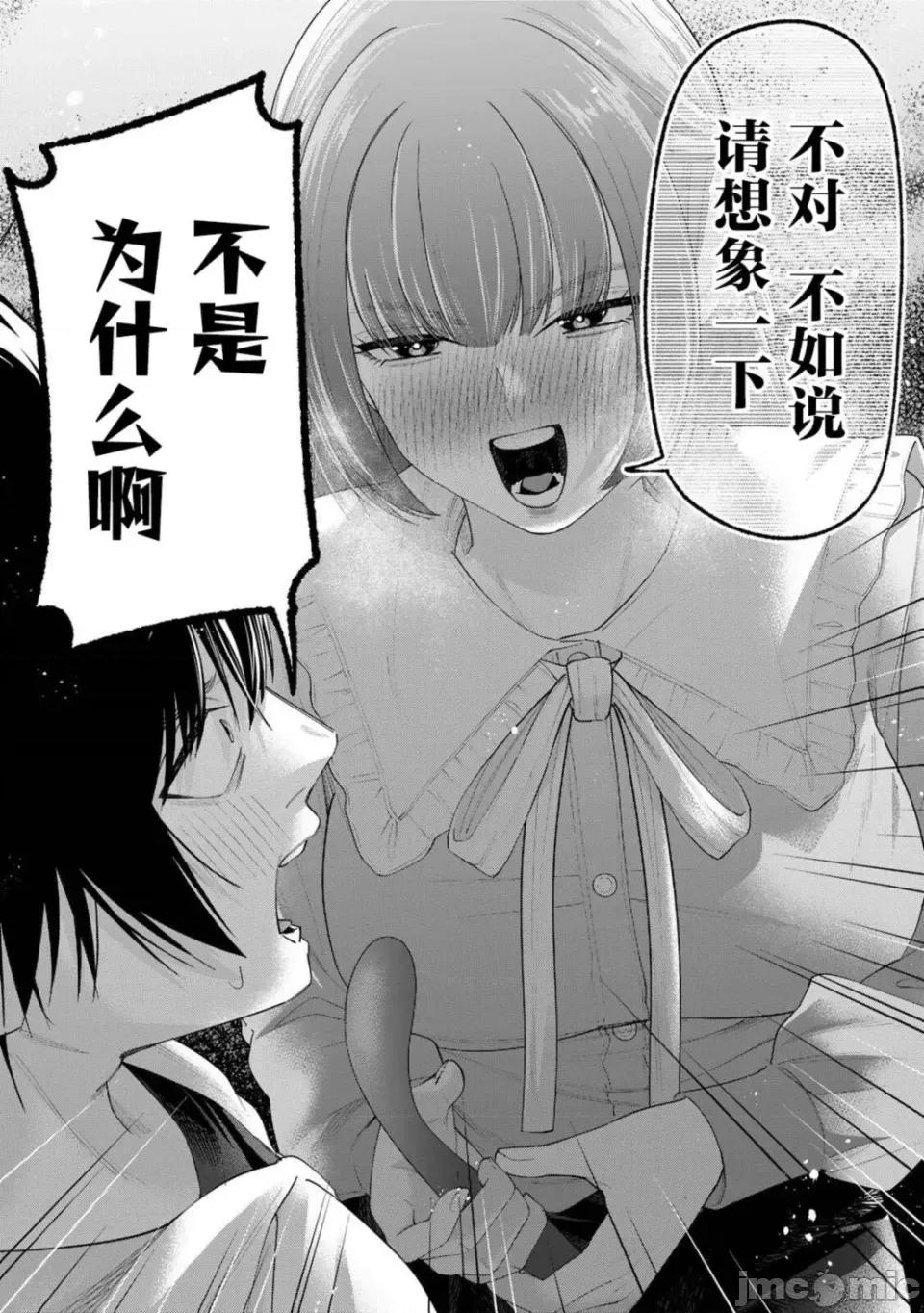 绯染笔端梦为笔尖之梦面红耳赤-第01话 绯染笔端梦为笔尖之梦面红耳赤-第03话 第22页