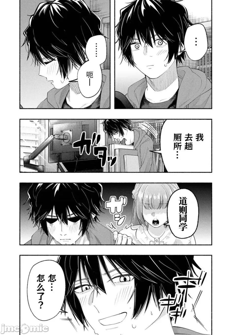 绯染笔端梦为笔尖之梦面红耳赤-第01话 绯染笔端梦为笔尖之梦面红耳赤-第04话 第2页