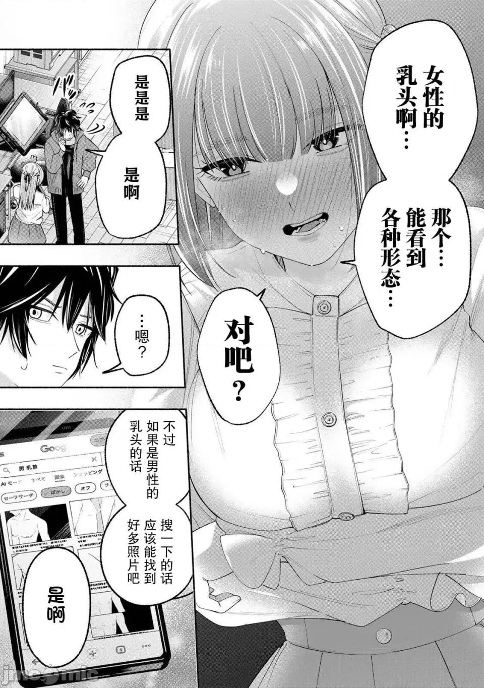 绯染笔端梦为笔尖之梦面红耳赤-第01话 绯染笔端梦为笔尖之梦面红耳赤-第04话 第5页