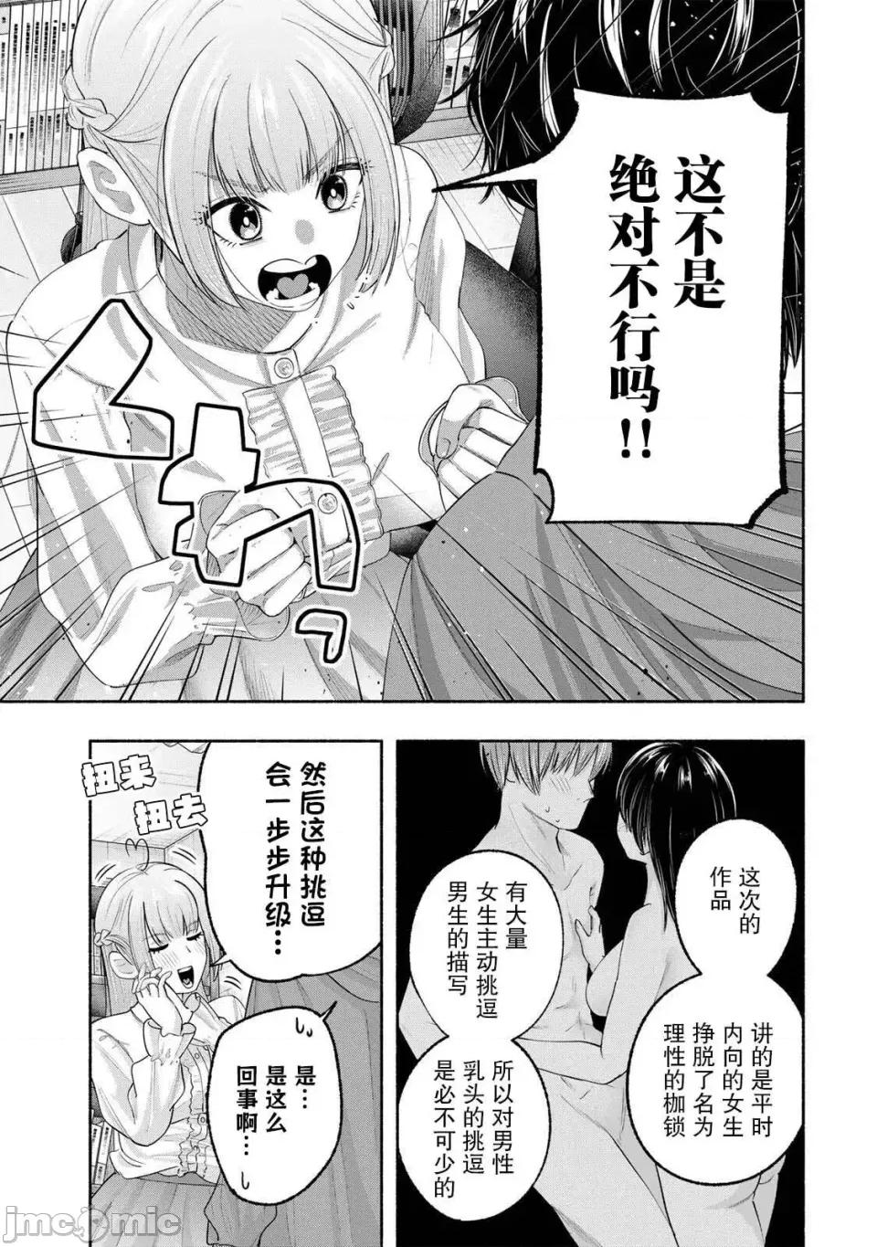 绯染笔端梦为笔尖之梦面红耳赤-第01话 绯染笔端梦为笔尖之梦面红耳赤-第04话 第7页