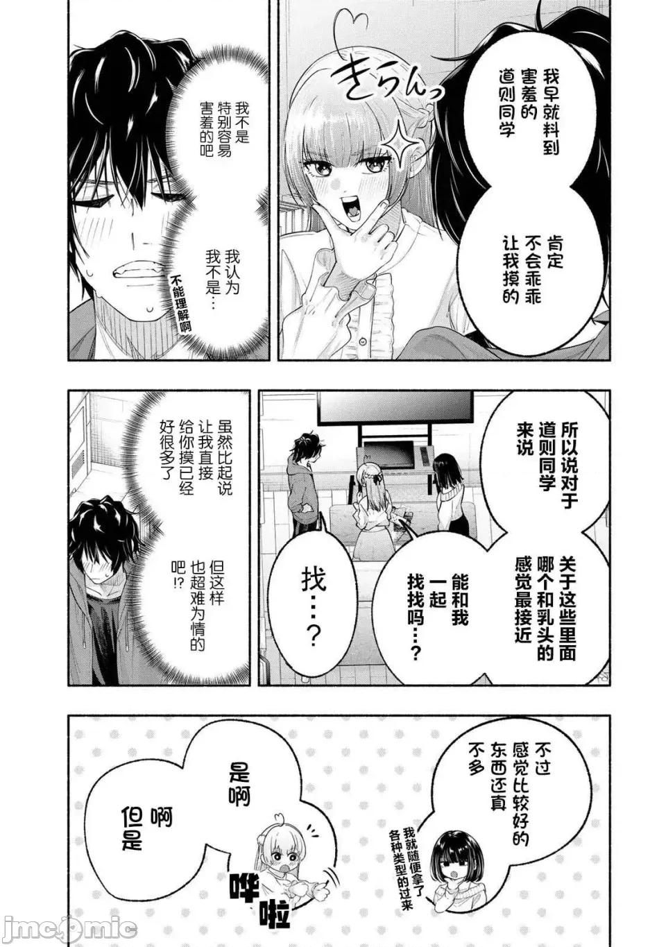 绯染笔端梦为笔尖之梦面红耳赤-第01话 绯染笔端梦为笔尖之梦面红耳赤-第04话 第11页