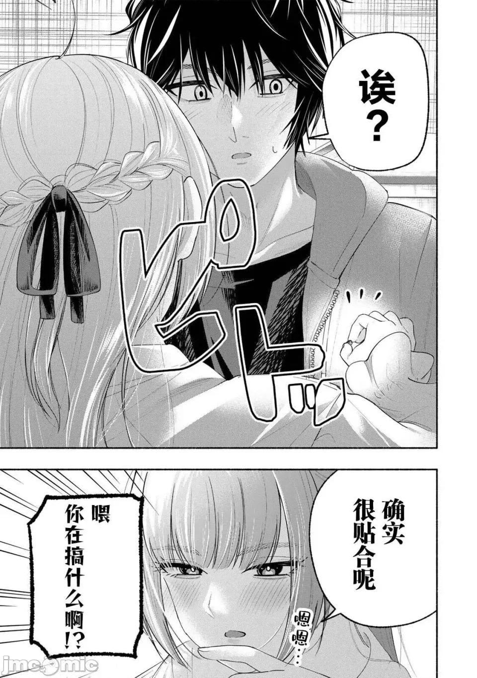 绯染笔端梦为笔尖之梦面红耳赤-第01话 绯染笔端梦为笔尖之梦面红耳赤-第04话 第13页