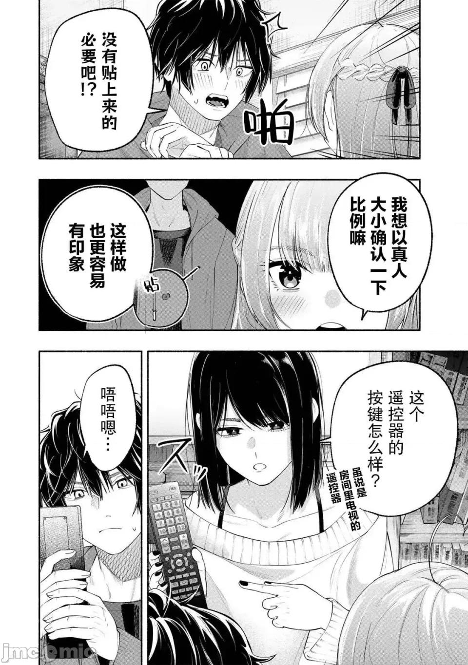 绯染笔端梦为笔尖之梦面红耳赤-第01话 绯染笔端梦为笔尖之梦面红耳赤-第04话 第14页