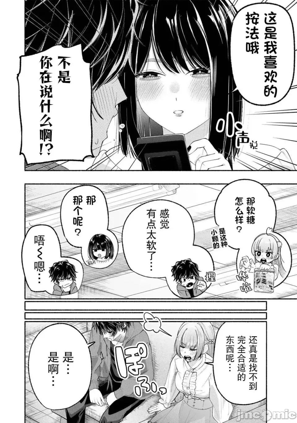 绯染笔端梦为笔尖之梦面红耳赤-第01话 绯染笔端梦为笔尖之梦面红耳赤-第04话 第16页
