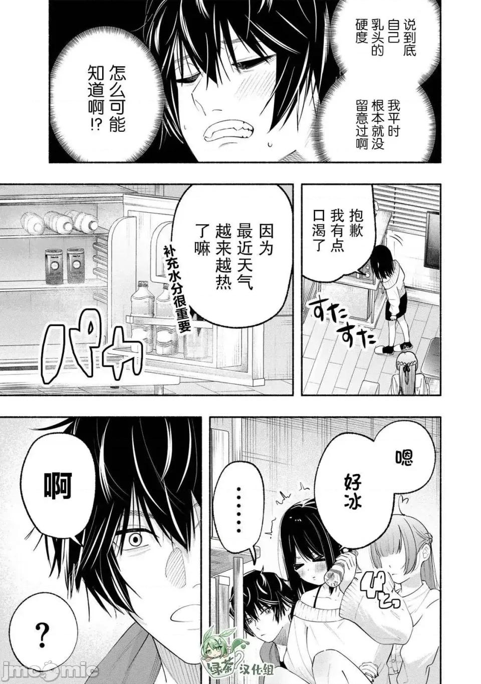 绯染笔端梦为笔尖之梦面红耳赤-第01话 绯染笔端梦为笔尖之梦面红耳赤-第04话 第17页