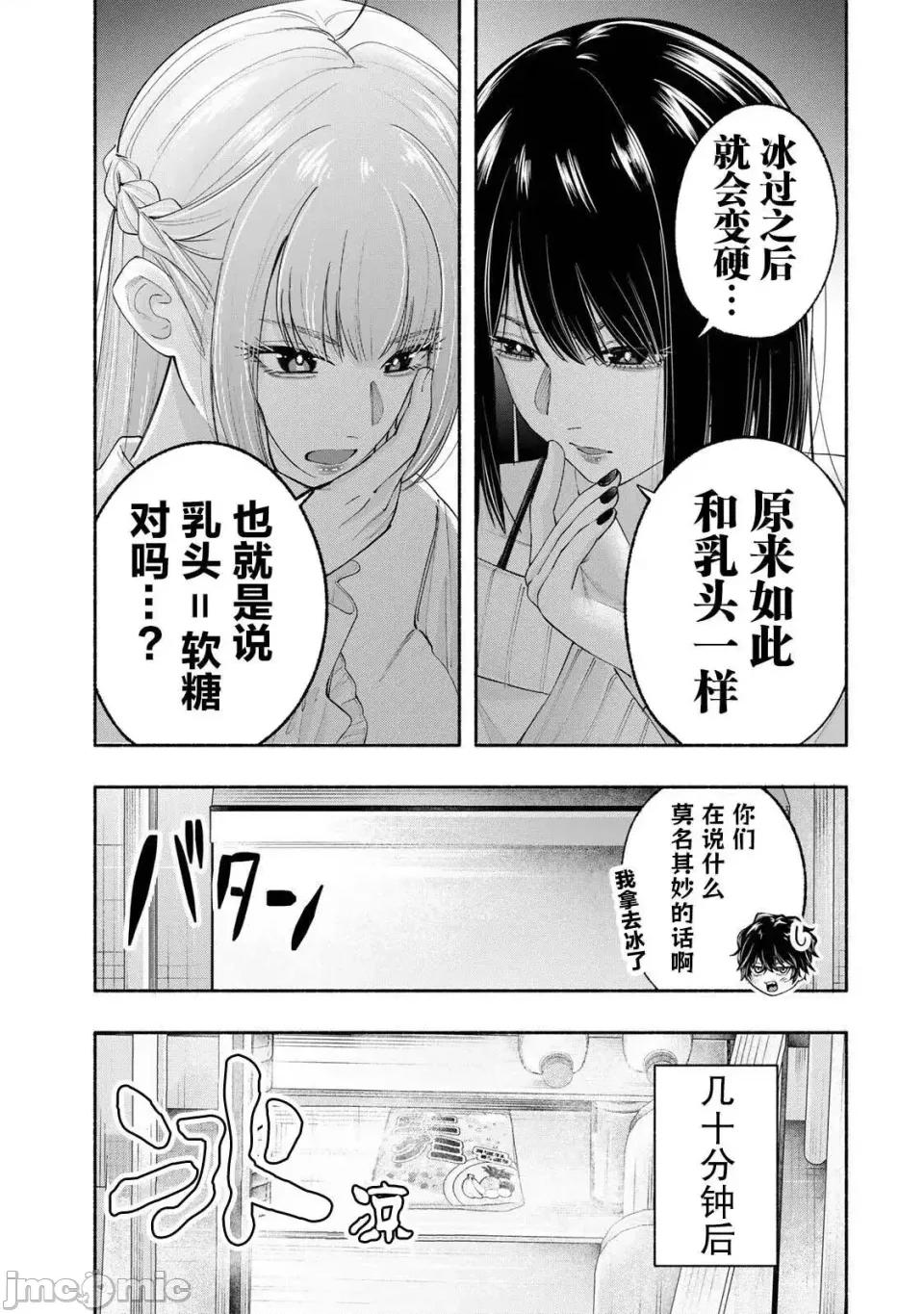 绯染笔端梦为笔尖之梦面红耳赤-第01话 绯染笔端梦为笔尖之梦面红耳赤-第04话 第19页