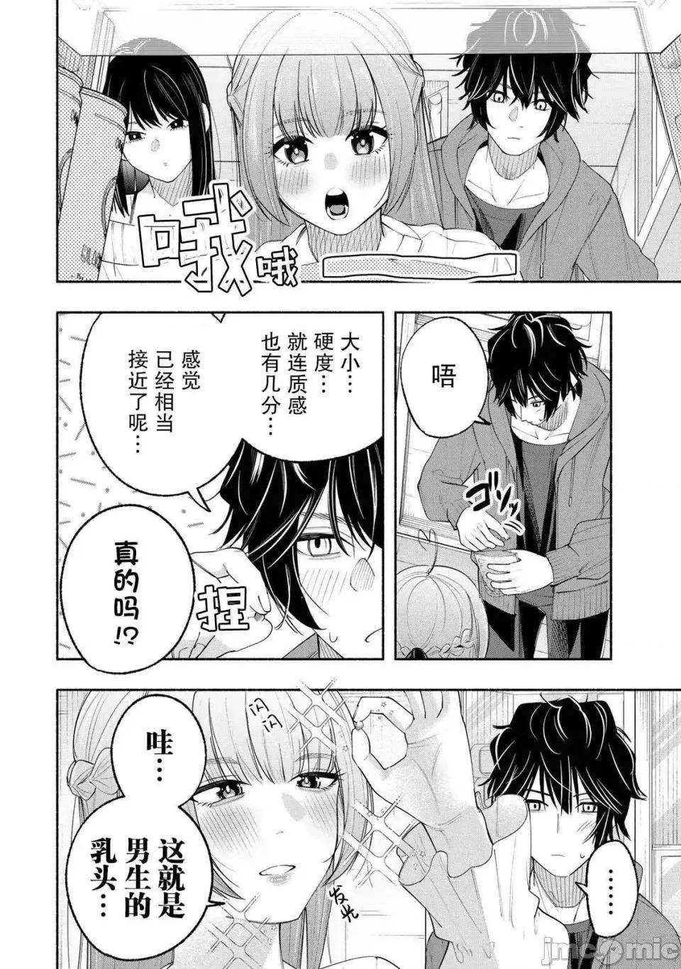 绯染笔端梦为笔尖之梦面红耳赤-第01话 绯染笔端梦为笔尖之梦面红耳赤-第04话 第20页
