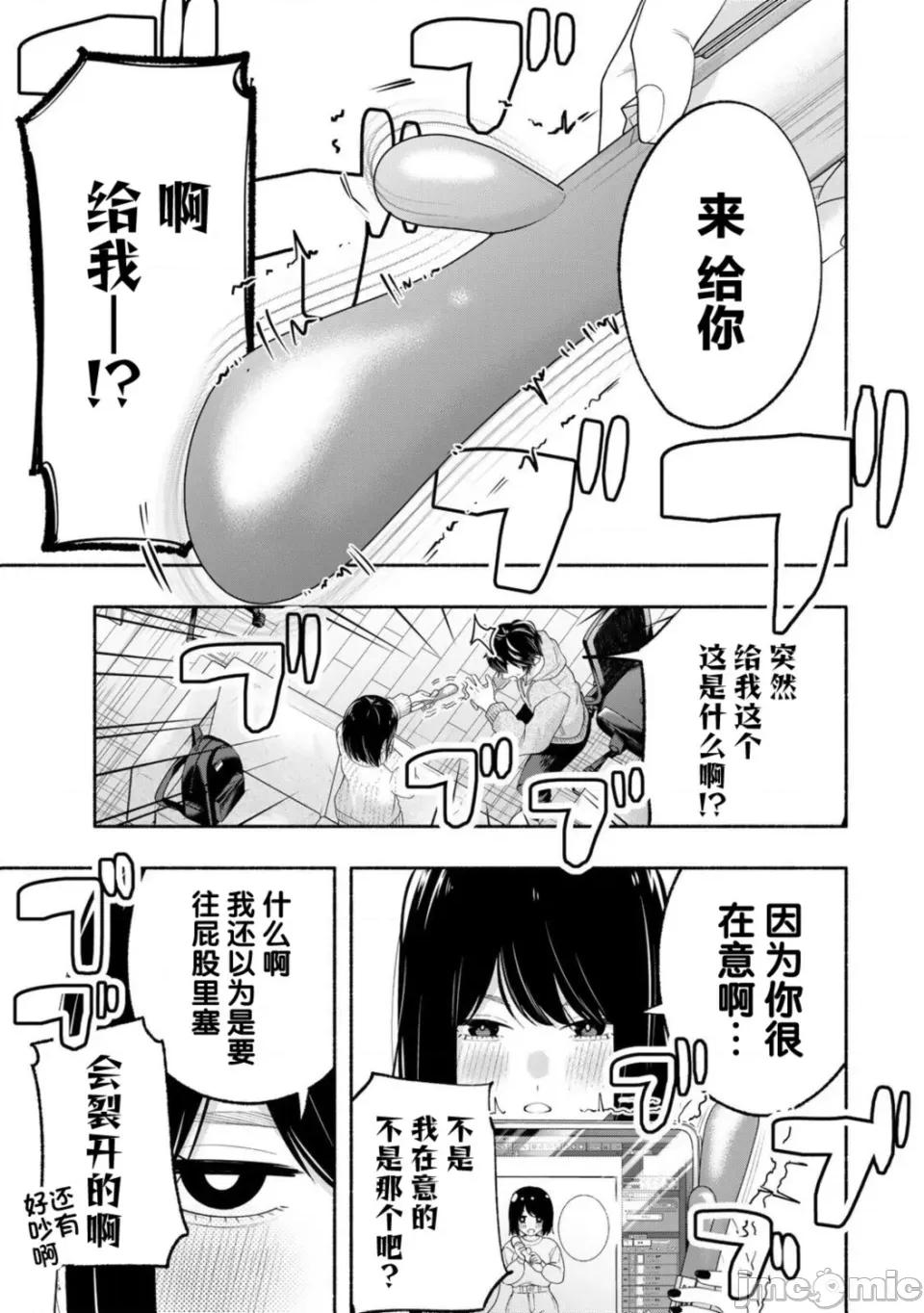 绯染笔端梦为笔尖之梦面红耳赤-第01话 绯染笔端梦为笔尖之梦面红耳赤-第05话 第5页