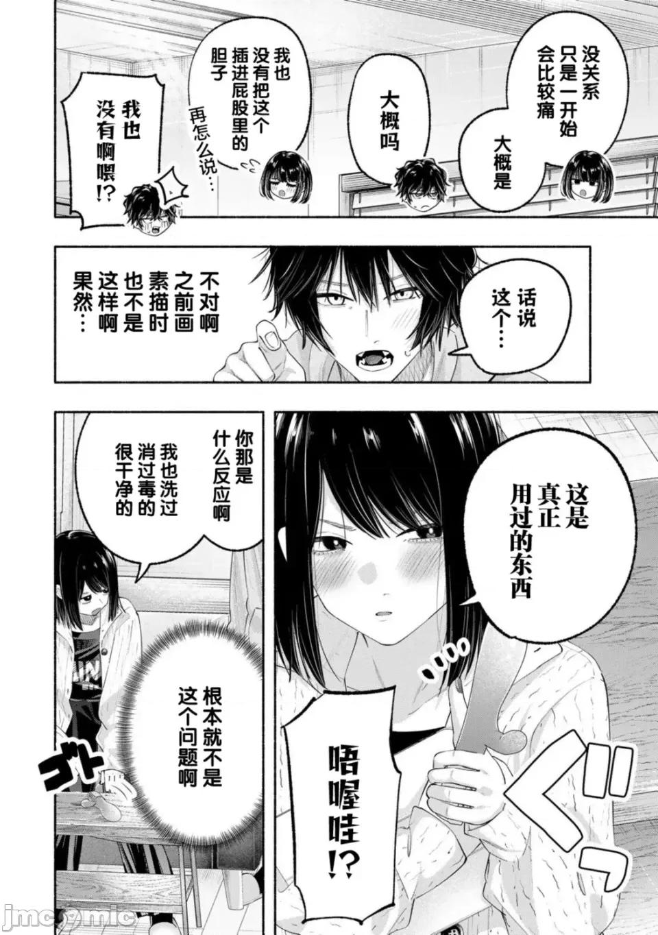 绯染笔端梦为笔尖之梦面红耳赤-第01话 绯染笔端梦为笔尖之梦面红耳赤-第05话 第6页