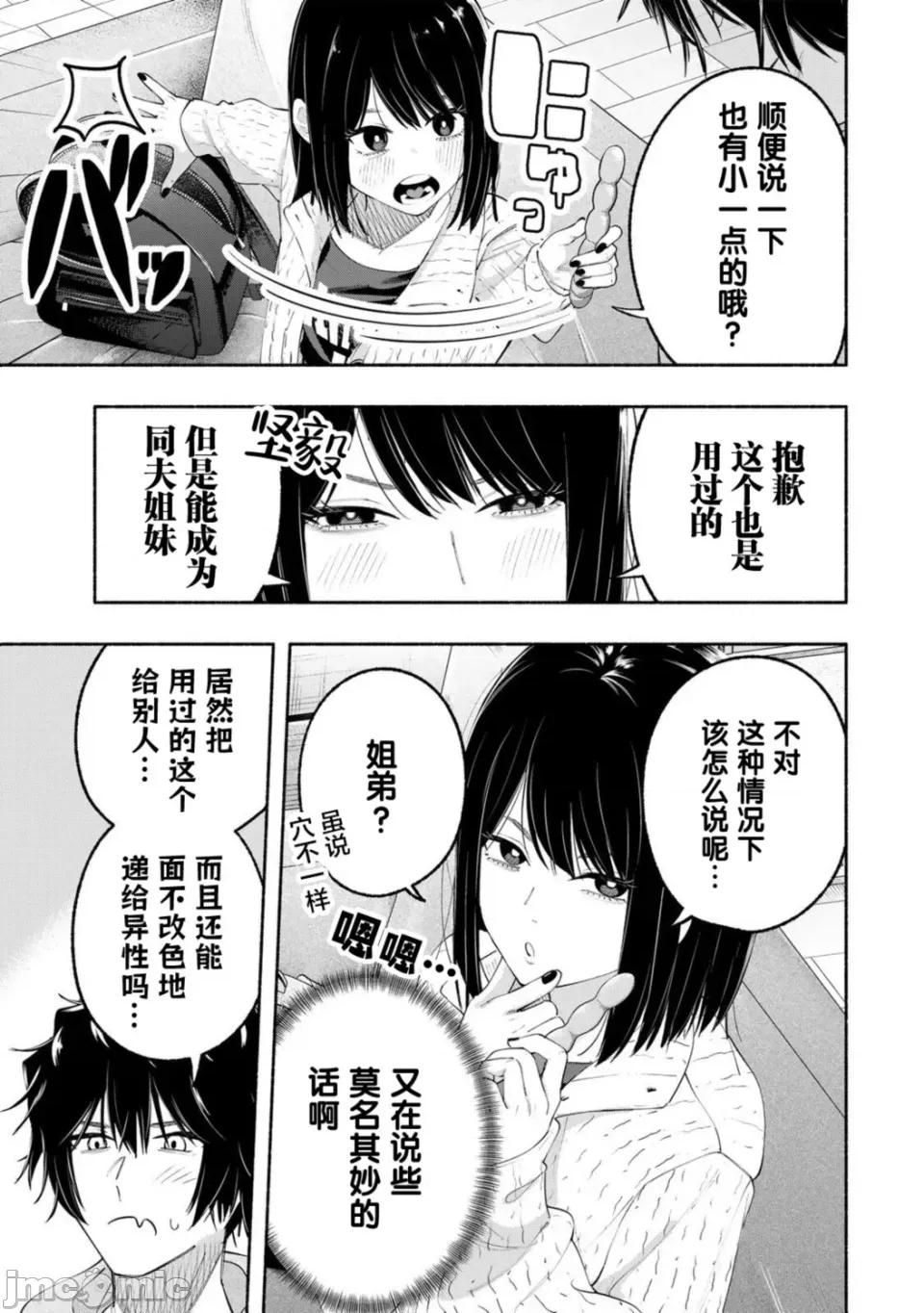 绯染笔端梦为笔尖之梦面红耳赤-第01话 绯染笔端梦为笔尖之梦面红耳赤-第05话 第7页