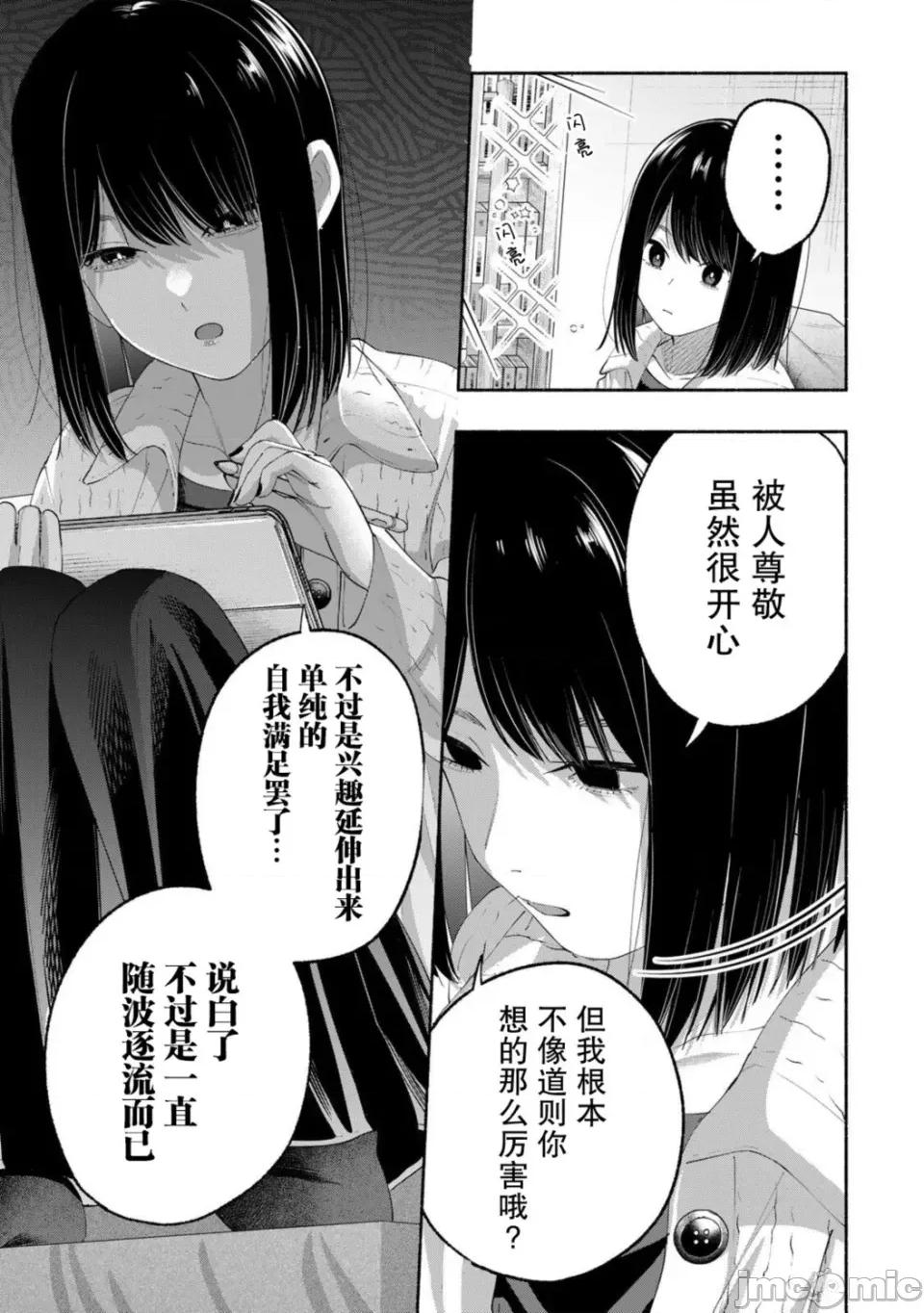 绯染笔端梦为笔尖之梦面红耳赤-第01话 绯染笔端梦为笔尖之梦面红耳赤-第05话 第11页